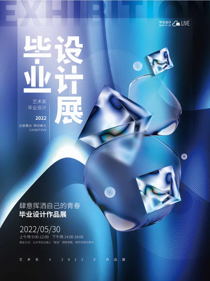 高端创意展会艺术展毕业展作品集摄影书画海报AI/PSD设计素材模板【523】